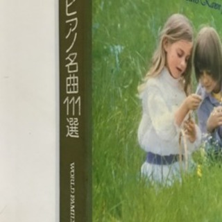 LPレコード 珠玉のピアノ名曲111選 9枚組の画像