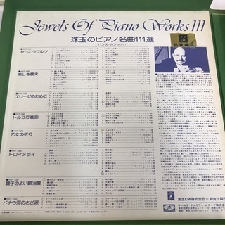 LPレコード 珠玉のピアノ名曲111選 9枚組の画像