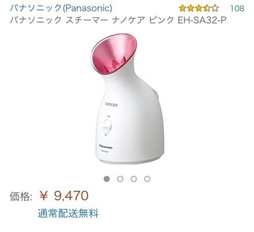 スチーマーナノケア