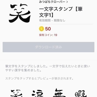 ラインスタンプ作成講座の画像