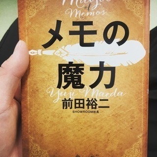 読書会開催してます！ 3/31 - つくばみらい市