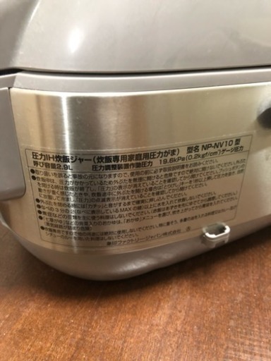 象印 圧力IH炊飯器