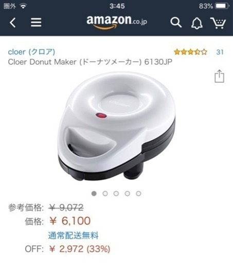ドイツ クロア社 ドーナツメーカー ほぼ未使用