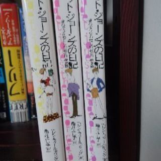 古本 3冊セット