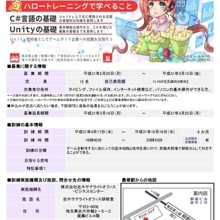 【受講費は無料！職業訓練】4月開講ゲームプログラマー養成科