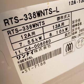 都市ガスガスコンロの画像