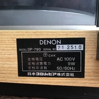 レコードプレーヤー DENON DP-790の画像