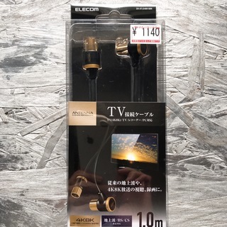 【未使用】エレコム　テレビ接続ケーブル　1M