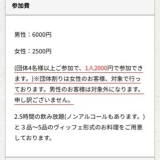 3月16日池袋学生街コン同伴者 - 友達