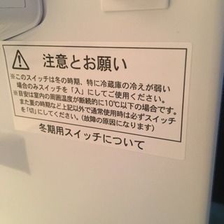u -ing 冷蔵庫ですの画像