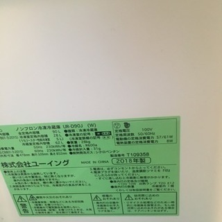 u -ing 冷蔵庫ですの画像