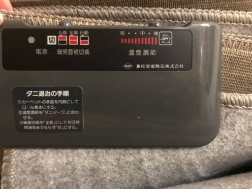 六畳用のホットカーペット