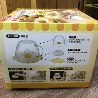 #2184 スケーター ポテトチップス & ポップコーンメーカー RPCM1の画像