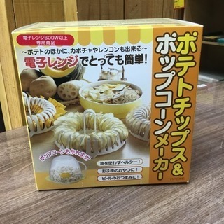 #2184 スケーター ポテトチップス & ポップコーンメーカー...