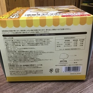 #2184 スケーター ポテトチップス & ポップコーンメーカー RPCM1の画像