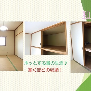 【☆☆初期費用２万円☆☆】2DKのお部屋です！（※その他費用一切掛かりません！！)  - 東金市