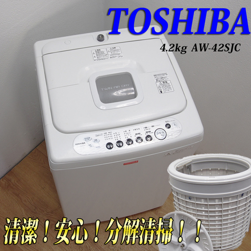送料無料！ツインエアードライ 一人暮らし 洗濯機 GS38