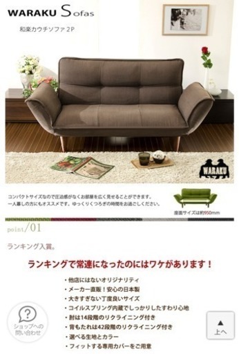 ソファ元値3万円を格安で！