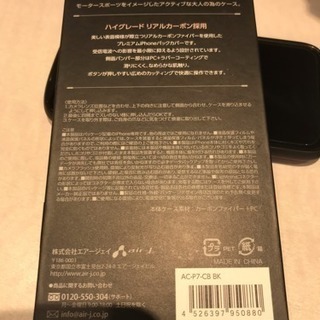 未使用 iPhone8  iPhone7 対応 リアルカーボン スマホケースの画像