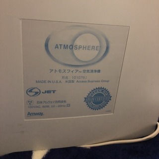 アトモスフィア 空気清浄機