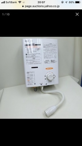 取引中2014年製リンナイ都市ガス用瞬間湯沸かし器。千葉県内配送無料。