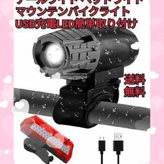 ★自転車ライト フロント&テールライト USB充電式 LED簡単...