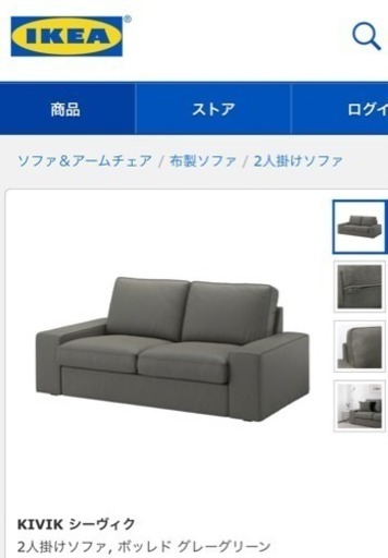 IKEA イケア 2人掛けソファ グレー 値下げしました！