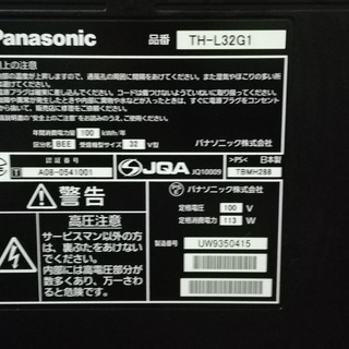 パナソニック　VIERA 32インチの画像