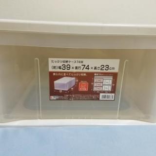 衣類等の収納ケース譲ります(お取引中)