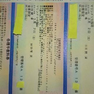 ポルノグラフィティ・3月2日(土)マリンメッセ福岡