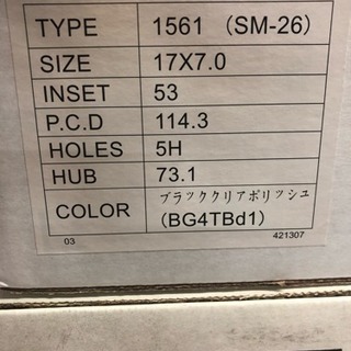 モンツァジャパン ワーウィック メッシュの画像