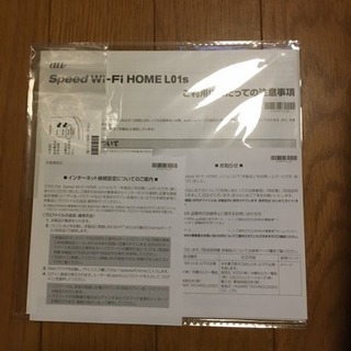 限定割引 UQ mobile wi-fiルーター 美品です！！早い者勝ち！！の画像