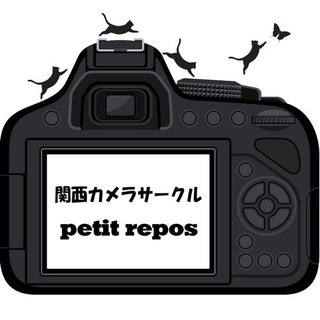 カメラサークルpetit repos（プチルポ）