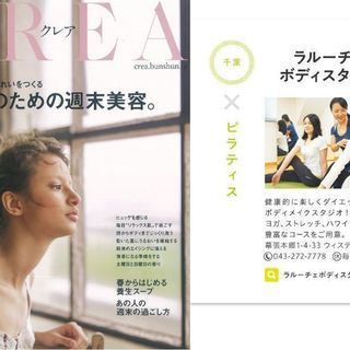 ピラティスでアンチエイジング健康美人に！の画像
