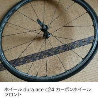 ホイール dura ace c24 カーボンホイール フロント