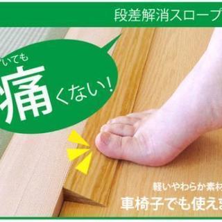 EVA樹脂の段差解消スロープ　6cm