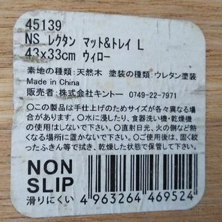 天然木、マット&トレイ、お盆、Lサイズ、の画像