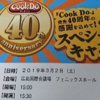 本日！15時～よしもとチケット 1枚