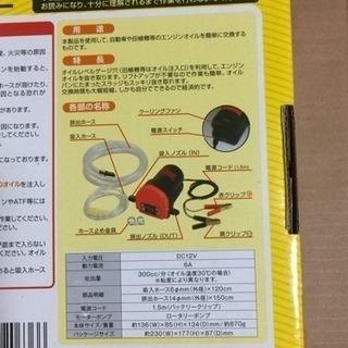 愛車のオイル交換に、いかがですか？の画像