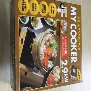 カセットコンロ