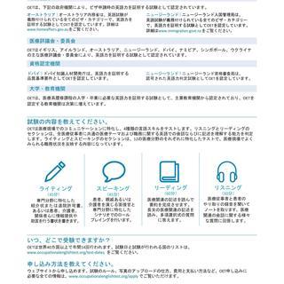 NEASに認定されているOETトレーニングプログラム・Medical English - NOWの画像