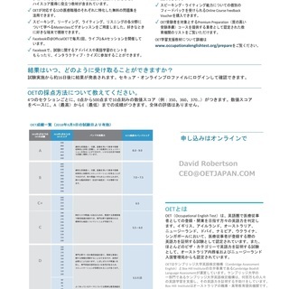 NEASに認定されているOETトレーニングプログラム・Medical English - NOWの画像