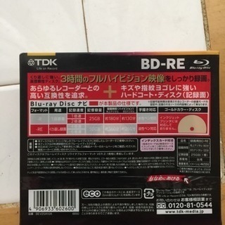 TDK BD-RE Blu-ray disk 新品 未使用の画像