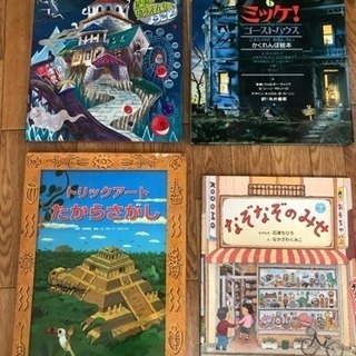 ④遊べる絵本 3冊