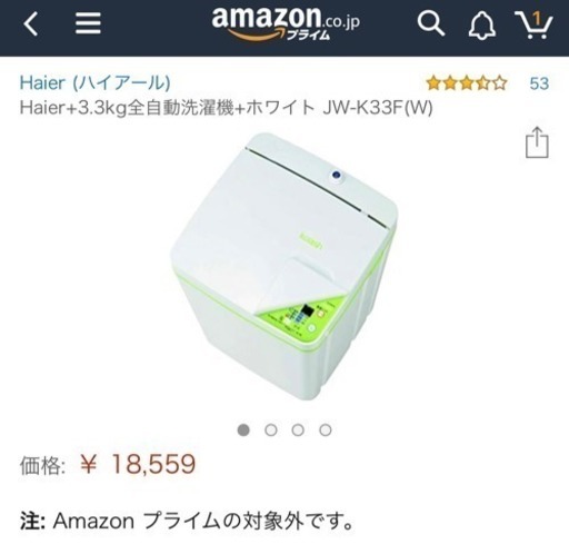 洗濯機 お譲りします