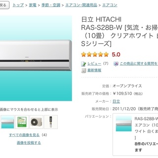 ?美品日立ステンレス‼️自動お掃除10帖~12帖クラス,標準取付工事,保証1年間付き‼️