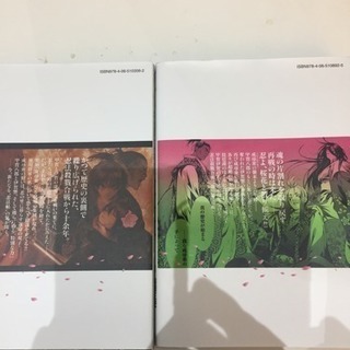 【3/25まで】バジリスク桜花忍法帖1-2巻の画像