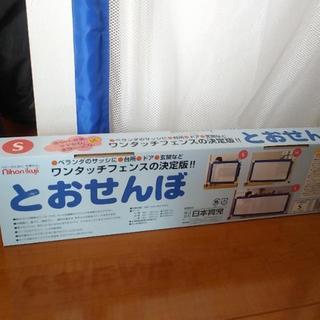 ★とおせんぼ　Sサイズの画像