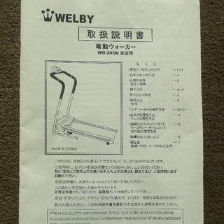 電動ウォーカー  WB-205Nの画像
