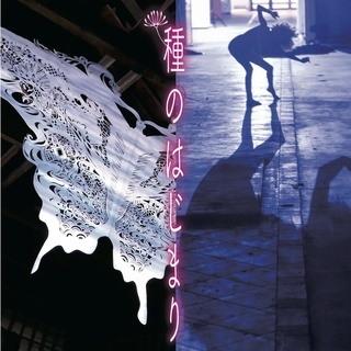 -Inspiration session Vol.1- 切り絵作...